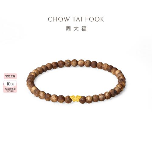 周大福绿奇楠木珠串黄金手串