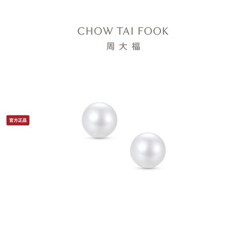 周大福珍珠耳钉耳饰送礼自戴