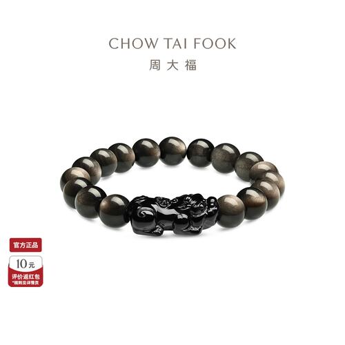 周大福貔貅黑曜石男士手串百搭