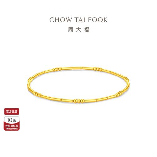 周大福足金小金珠手链送女友