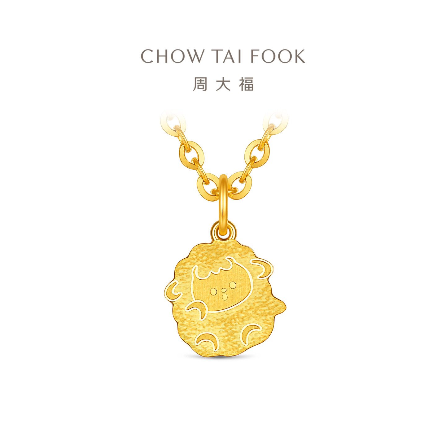 周大福羊年生肖卡通萌趣可爱小羊足金黄金吊坠EOF2663生日礼物