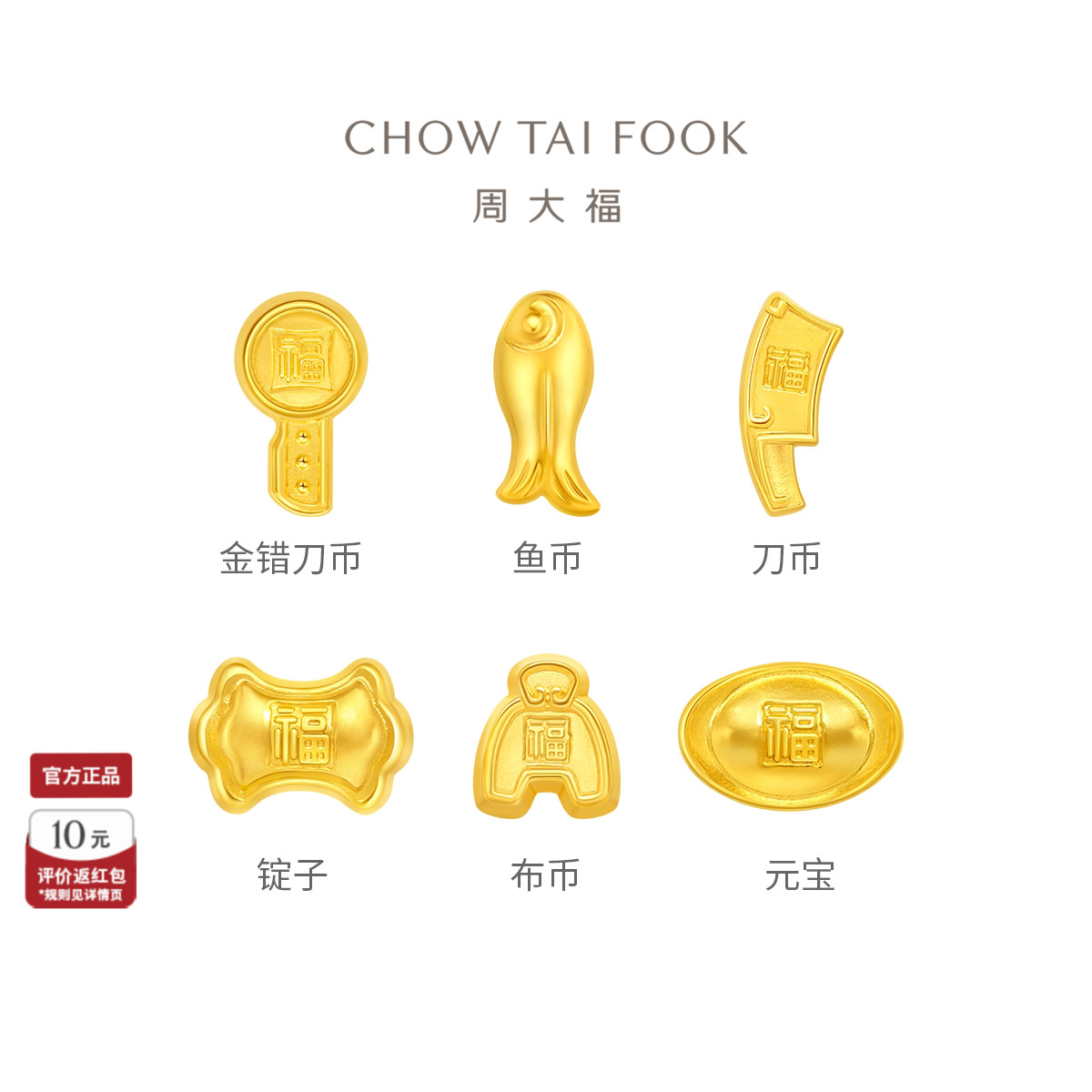 周大福金豆钱币元宝约1g图片