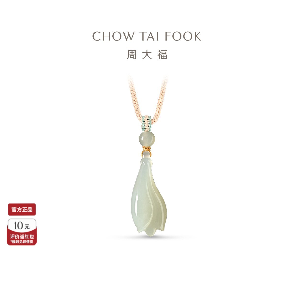 周大福玉兰花和田玉吊坠配绳青白色GEV43送妈妈送老婆礼物图片
