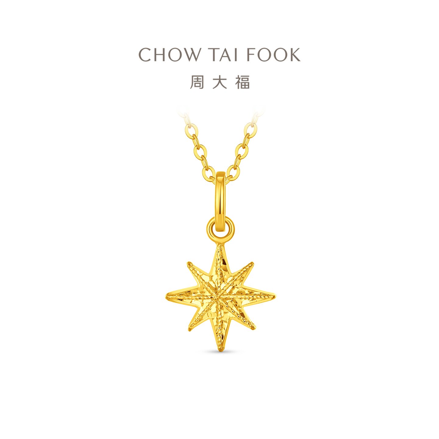 周大福八芒星黄金吊坠图片