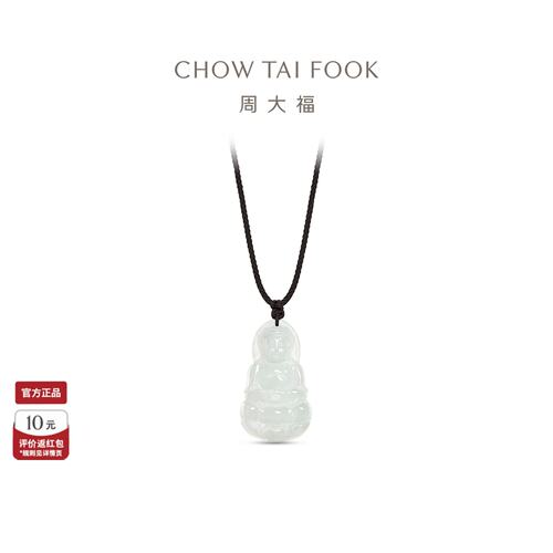 周大福观音翡翠吊坠配绳送礼
