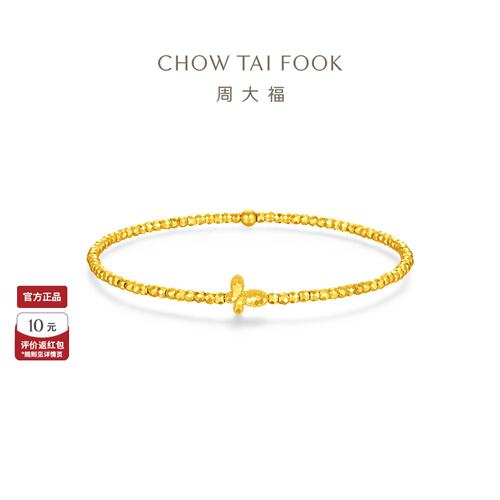 周大福黄金手链碎冰冰蝴蝶蹦迪珠