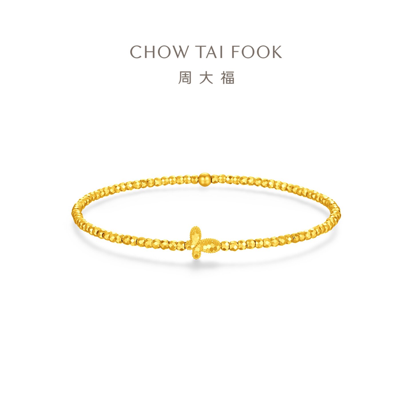 周大福黄金手链碎冰冰蝴蝶爆闪蹦迪珠EOF2384送女友自戴礼物图片