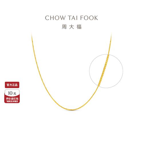 周大福K金项链18K金肖邦链项链