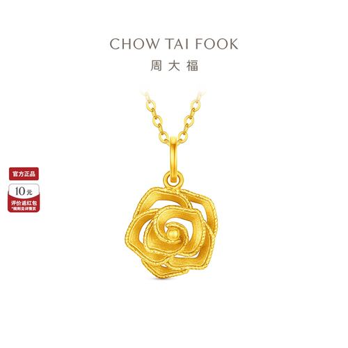 周大福玫瑰花吊坠足金黄金吊坠计价EOF2415