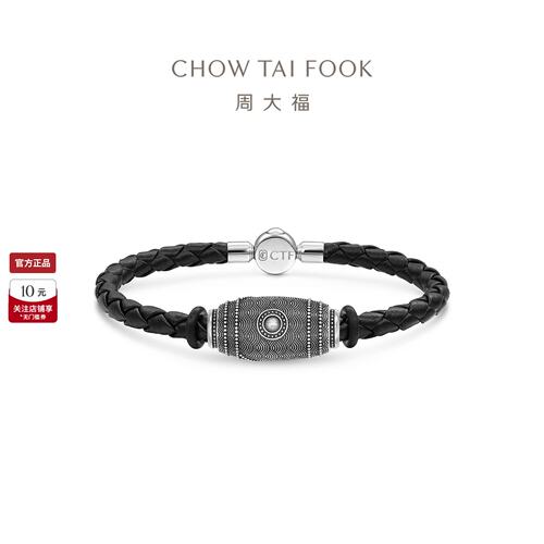 周大福银卷草纹925银转运珠吊坠配绳AB40534中性送男友礼物