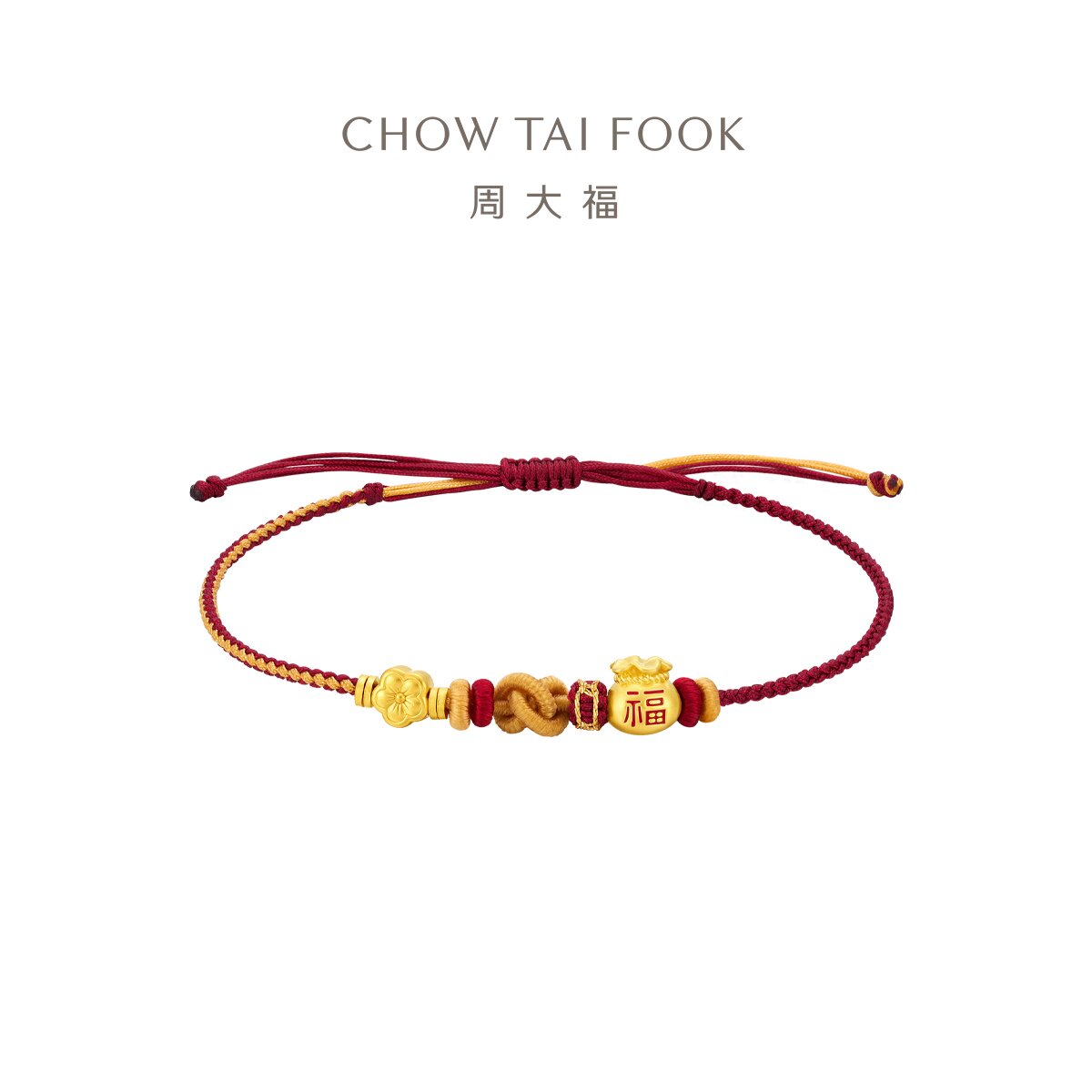 周大福黄金手链好寓意红绳本命年图片