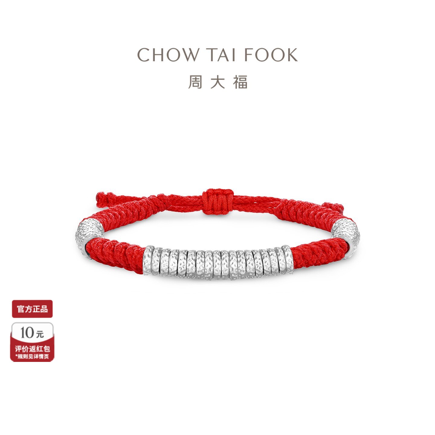 周大福925银手链碎碎银盘缠图片