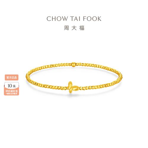周大福黄金手链碎冰冰蝴蝶蹦迪珠