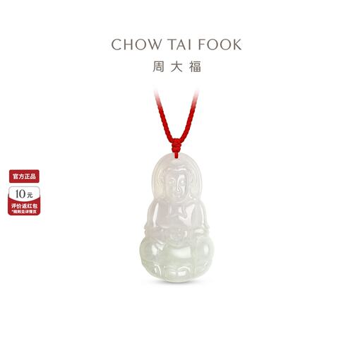 周大福观音翡翠吊坠配绳玉观音