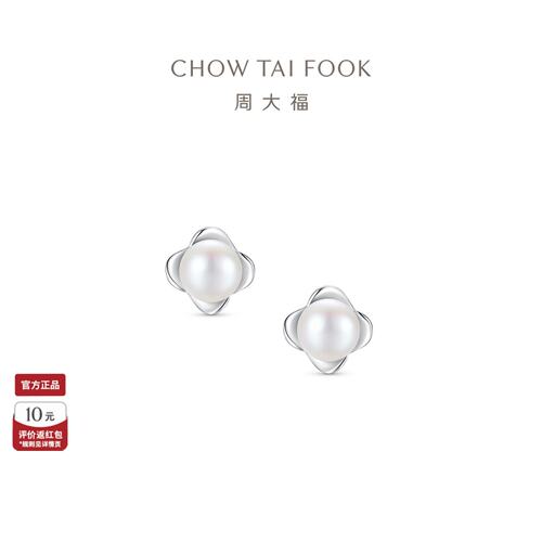 周大福珍珠耳钉耳饰耳坠