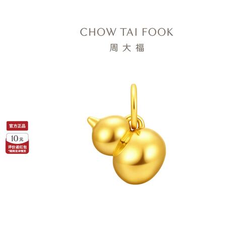 周大福葫芦足金黄金吊坠