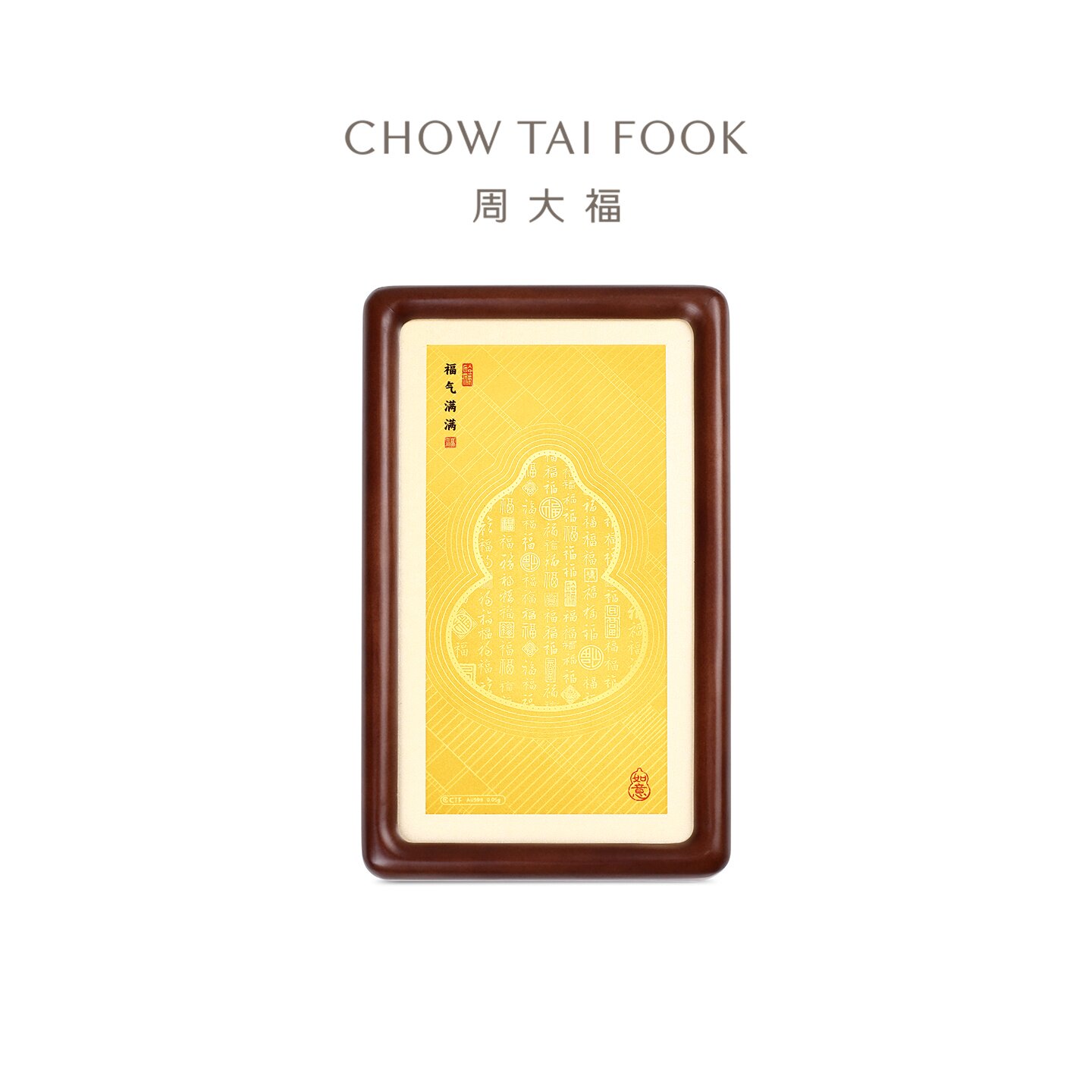 周大福黄金摆件福字葫芦金章礼盒图片