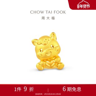 周大福马年生肖系列卖萌爱心小马足金黄金转运珠吊坠配绳EOR1549