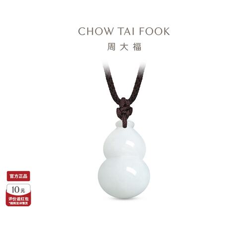 周大福翡翠葫芦吊坠生日礼物