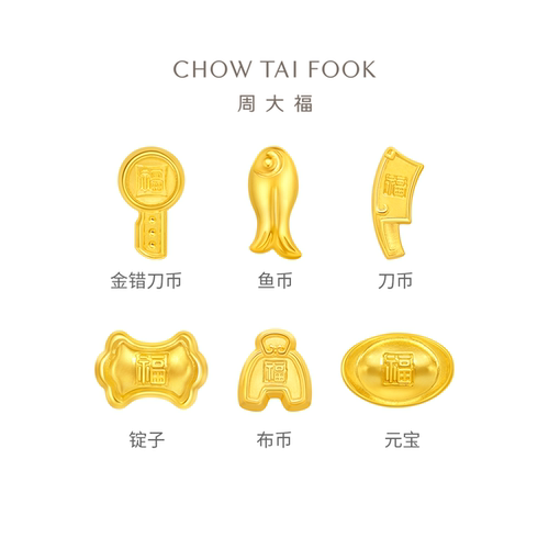 周大福金豆钱币元宝约1g