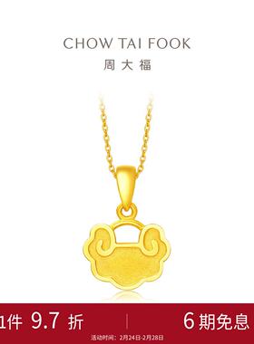周大福金锁纳福祥云足金黄金吊坠计价EOF50生日礼物