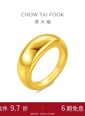 周大福面包背素戒INS风泥鳅背足金黄金戒指女款计价EOF1660