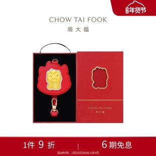 周大福马年生肖福运小马足金黄金金章钥匙扣挂件EOR1462春节送礼