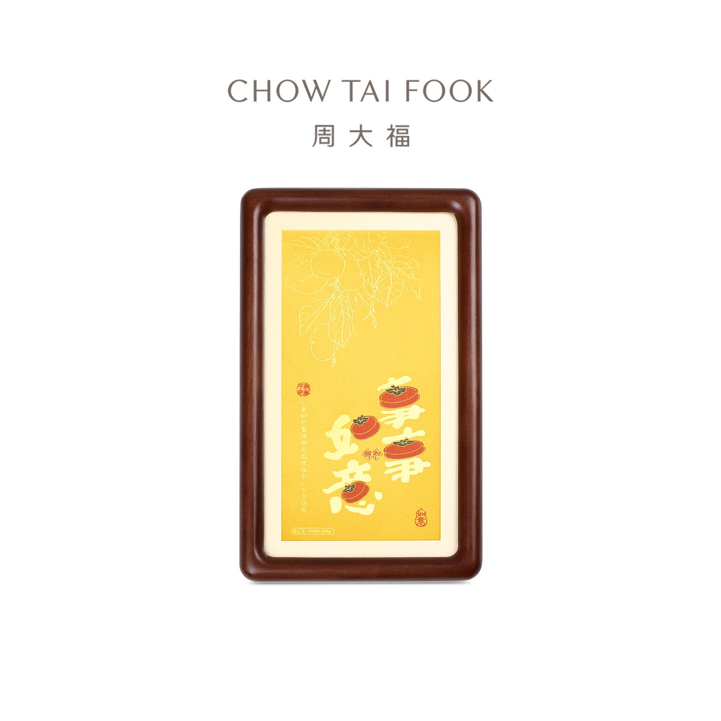 周大福柿子摆件黄金金章母亲节图片