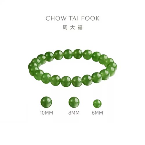 周大福和田玉手串清雅气质碧玉圆珠手链新中式礼物送长辈