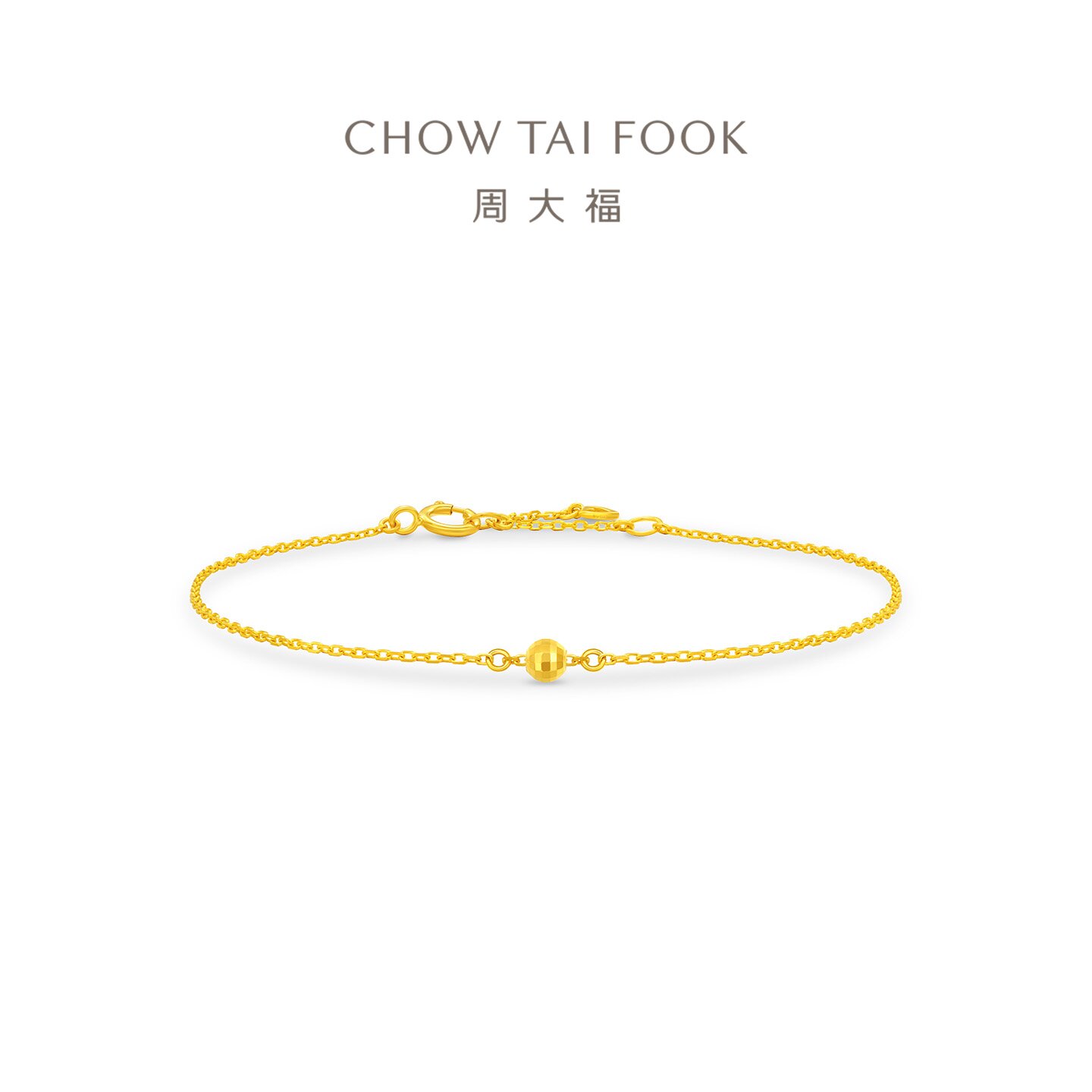 周大福18K金手链蹦迪珠送礼自戴图片