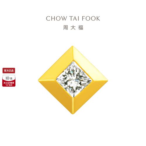 周大福小冰块镶钻黄金耳钉单只