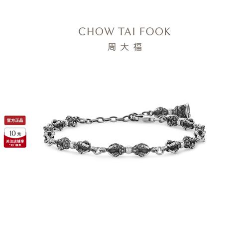 周大福金刚杵925银男士手链
