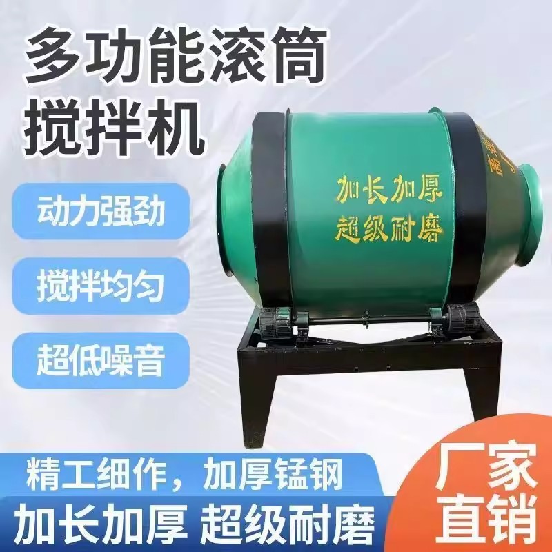 混凝土大小型家用滚筒搅拌机水泥干粉砂浆混泥土全自动建筑工地用图片