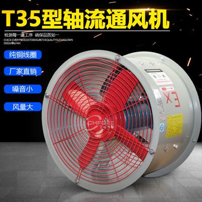 m轴流风机T35-11-3.15管道式通风机315T35-11-3m8220V/30排风机换