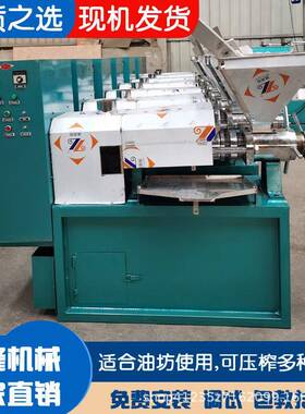 全自动商用压油机大中小型螺生UXB菜旋压油油坊用籽机花大豆榨油