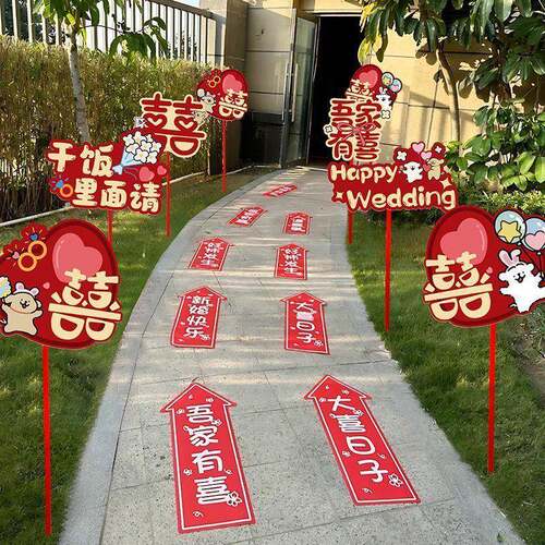 示结庭76414482路引指牌板装饰农村院布置小区路边引婚路牌婚礼用