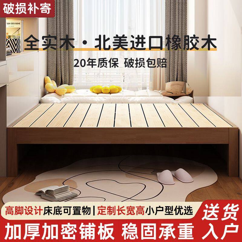 全实木榻榻米排骨架床架无床头床定制床任意尺寸民宿无靠背床矮床图片