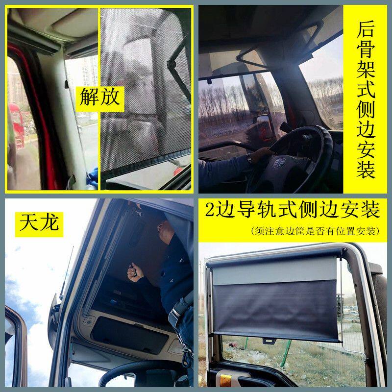 大货车遮阳挡窗帘自动阻尼伸缩J6P驾驶门德龙M天锦三一挖掘机防晒