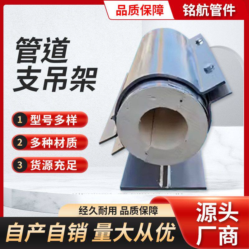 管托支架滑动管托管道支吊架保冷聚氨酯管托非标导向T型固定管夹