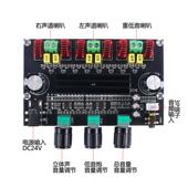 M73超大功率2.1声KNL道TPA3116D52功数字板80W放 100W