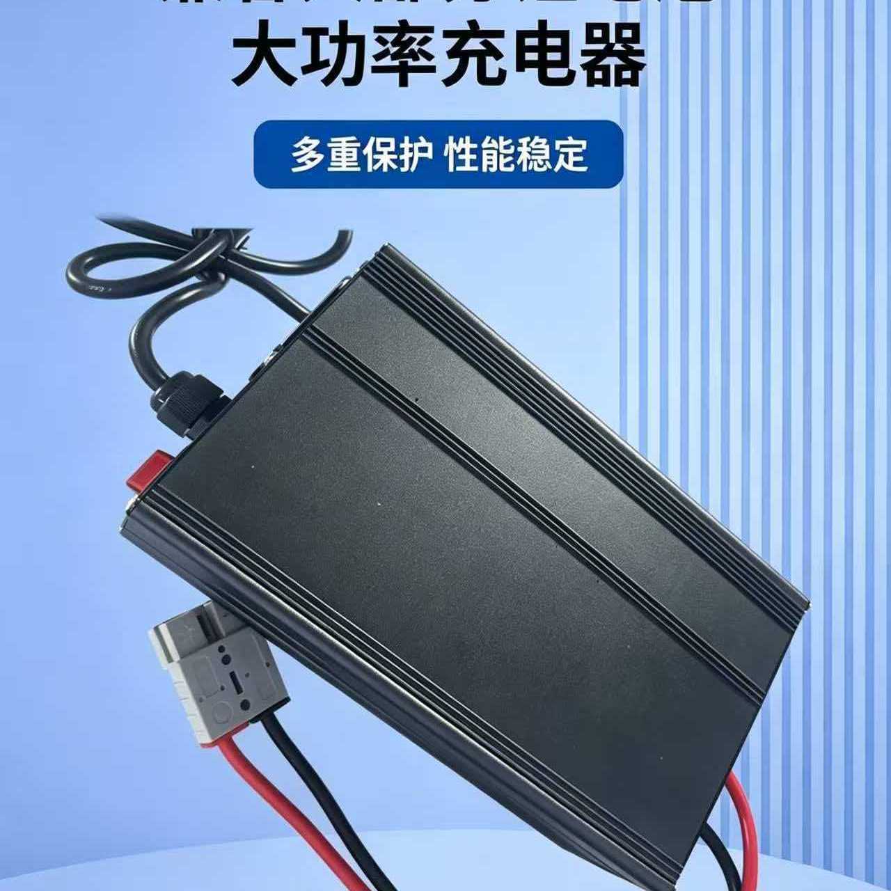 智能快充磷酸铁锂充电器三元 锂大功率12V24V数显可调锂电三轮车