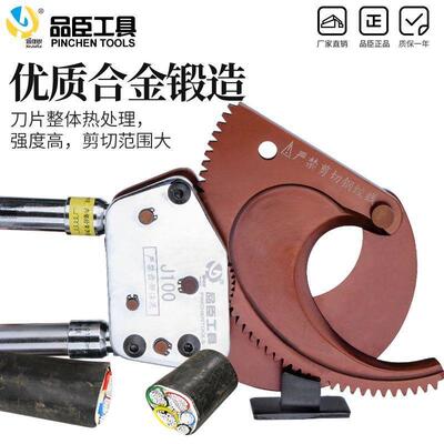 棘轮式电缆剪刀J40/5275/95/10422轮0手动齿/钢钳绞线剪切线铜铝