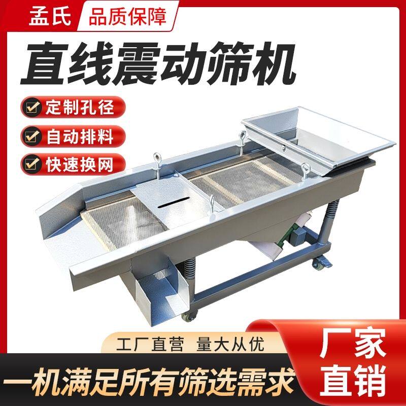 直线振动筛龙虾筛选机茶叶筛选机塑料颗粒五金件分选振动筛可定制