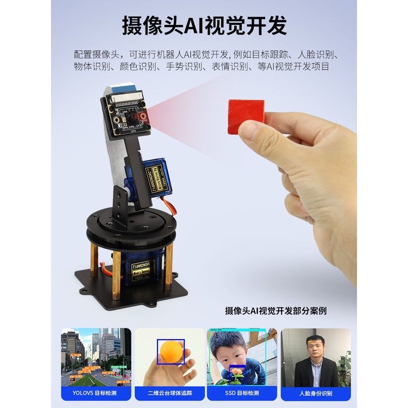 二维电动云台 二自由度舵机云台支架头云台 舵机云台模块支架