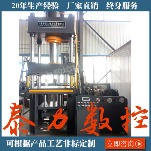 100吨200吨315吨全自动液压机金属成型生产线500t630t厂家直销