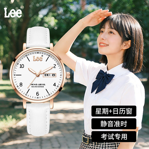 LEE手表女款学生初高中考研考试