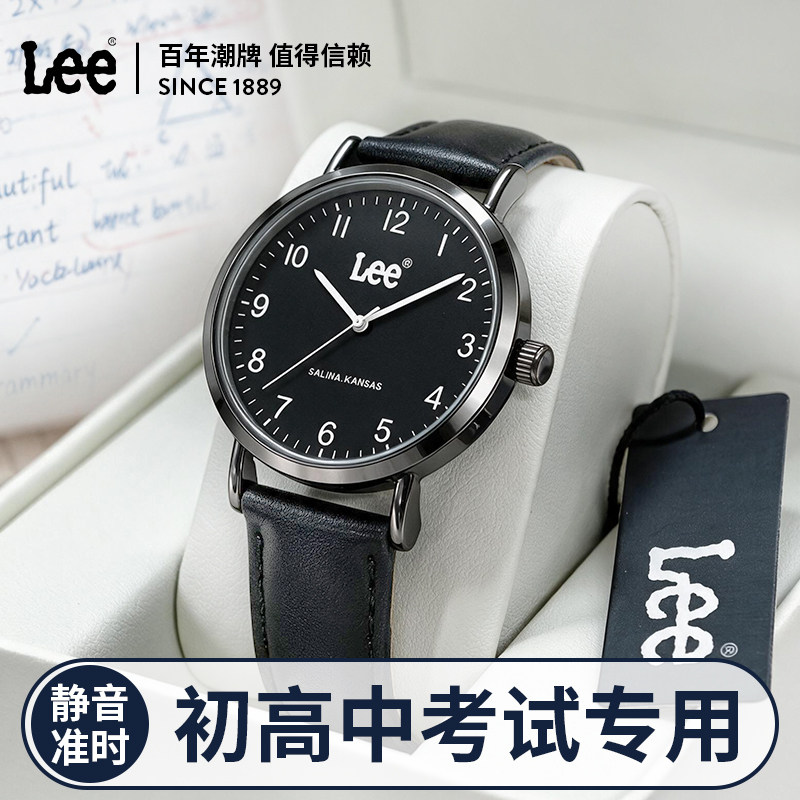 Lee手表初中生专用机械指针手表学生考试静音防水实用型生日礼物