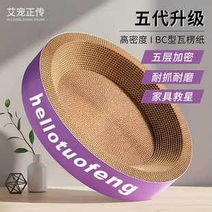 艾宠正传猫抓板猫窝一体圆形长方形瓦楞纸耐磨耐抓特大号猫咪玩具
