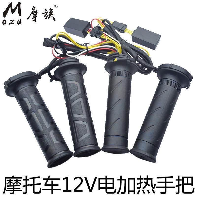 摩托车电热手把套踏板车加热调温手柄可12V把把手转电加新疆包邮