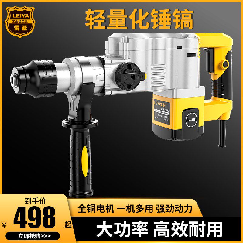 电锤大功率电镐打混凝土两用冲击钻家用电钻工业级电锺捶电动工具